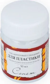 Сонет акриловый для пластики 4628951 (50 мл)