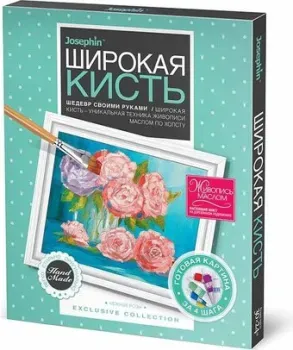 Josephin Живопись. Нежный вечер 737252