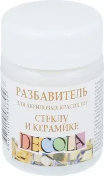 Decola для красок по стеклу и керамике 5828927 (50 л)