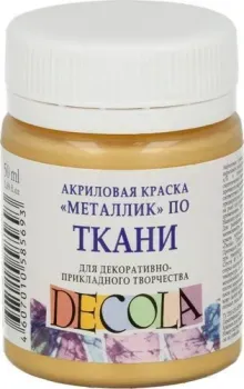 Decola №3 50 мл 4128965 золото