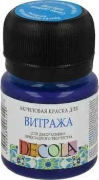 Decola для витража 20 мл 4226520 синий светлый