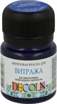 Decola для витража 20 мл 4226517 синий темный