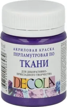 Decola перламутр 50 мл 5228607 фиолетовый