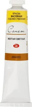 Сонет № 1 46 мл 2604213 (желтый светлый)