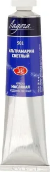 Ладога № 2 46 мл 1204501 (Ультрамарин светлый)