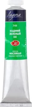 Ладога № 1 46 мл 1204749 (Кадмий зеленый)
