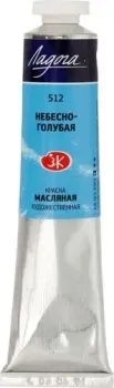 Ладога № 1 46 мл 1204512 (Небесно-голубая)