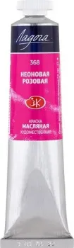 Ладога № 1 46 мл 1204368 (Неоновая розовая)