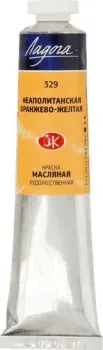 Ладога № 1 46 мл 1204329 (Неаполитанская оранжево-желтая)
