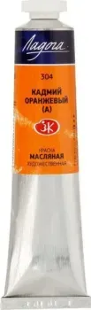 Ладога № 1 46 мл 1204304 (Кадмий оранжевый)