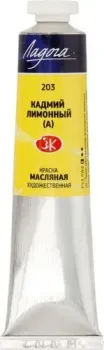 Ладога № 1 46 мл 1204203 (Кадмий лимонный)