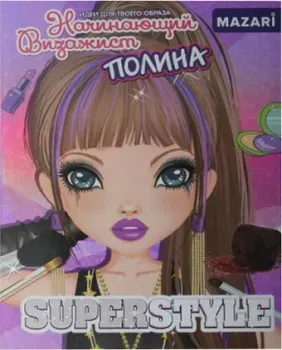 Mazari Стиль M-6554