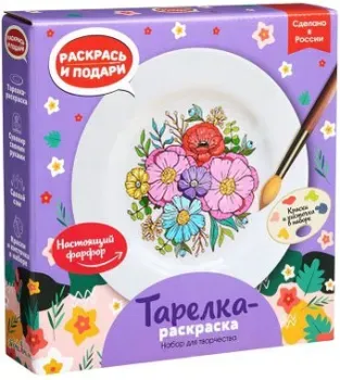 Раскрась и подари Тарелка-раскраска Цветы T-1003