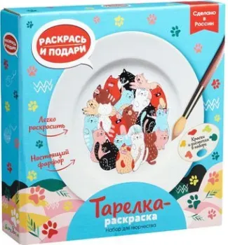 Раскрась и подари Тарелка-раскраска Котики T-1001
