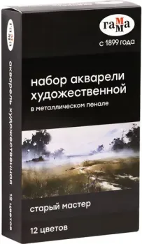 Гамма Старый Мастер 200622_0112 (12 цветов)
