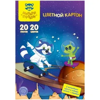 Мульти-пульти Енот в космосе. Волшебный КЦнм20-20в_31568 (20 цв)