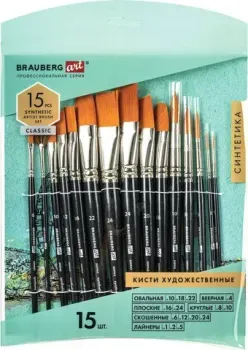 BRAUBERG Art Classic 200962 (15 шт, синтетика)
