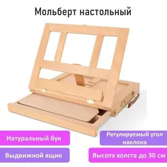 BRAUBERG Настольный 192247
