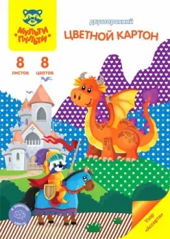 Мульти-пульти Енот в сказке КЦм8-8дв_44820 (8л)