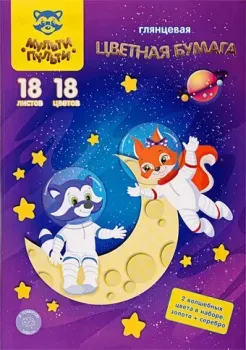 Мульти-пульти Енот в космосе. Волшебная БЦм18-18_31608 (18цв)