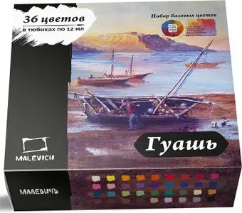 Малевичъ 620045 (36 цветов, 12 мл)