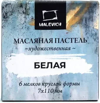Малевичъ 810035 (6 шт, белый)