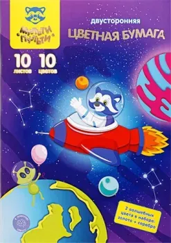 Мульти-пульти Енот в космосе БЦо10-18дв_31594 (10 цв)