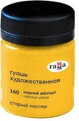 Гамма Старый Мастер 160 12112040160 (40 мл, кадмий желтый)