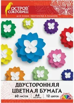 Остров Сокровищ 129306 (60 листов, 12 цветов)