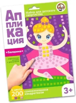 Десятое королевство Аппликация Балерина 02772