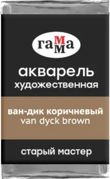 Гамма Старый Мастер 611 200521611 (вандик коричневый)
