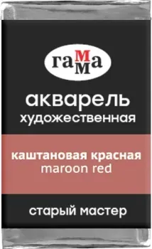 Гамма Старый Мастер 602 200521602 (каштановый красный)