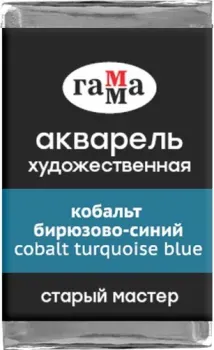 Гамма Старый Мастер 440 200521440 (кобальт бирюзовый/синий)