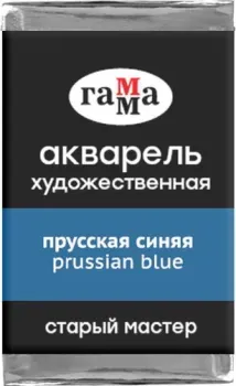 Гамма Старый Мастер 420 200521420 (прусский синий)