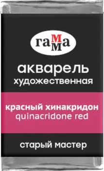 Гамма Старый Мастер 228 200521228 (хинакридон)
