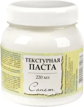 Сонет 5523923 (220 мл)