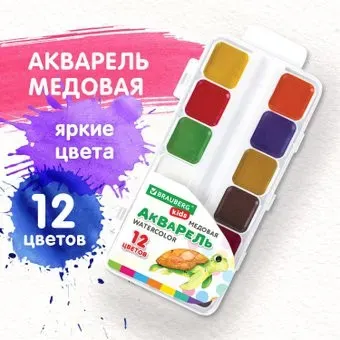 BRAUBERG Kids 192282 (12 цветов)