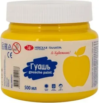 Невская палитра Я – Художник! 23024211 (500 мл, желтый)