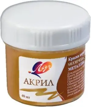 Луч Металлик 23С1473-08 (античное золото)