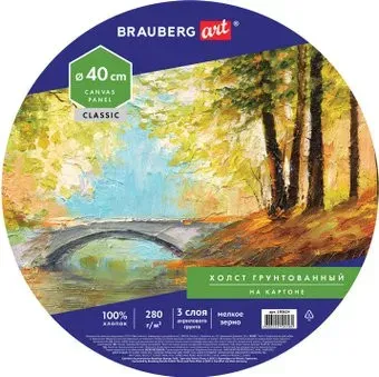 BRAUBERG Art Classic 190624