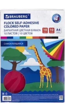 BRAUBERG Бархатная Самоклеющаяся 113502 (10 л)