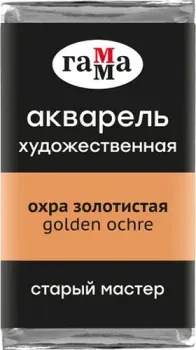 Гамма Старый Мастер 114 200521114 (охра золотистая)