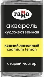 Гамма Старый Мастер 101 200521101 (кадмий лимонный)
