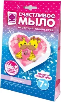 Фантазер Жирафики 982604