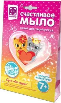 Фантазер Мыло Дарю свое сердце 982602