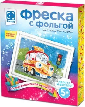 Фантазер Фреска с фольгой. Эх, прокачу! 407306