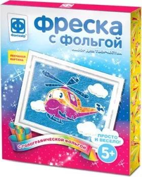 Фантазер Фреска с фольгой. Полетаем?! 407305