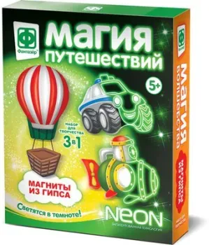 Фантазер Магнит с неоном. Магия путешествий 707401