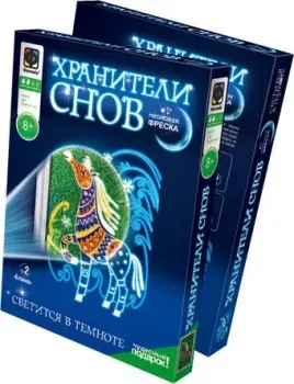 Фантазер Хранители снов. Фреска Бланко 430032