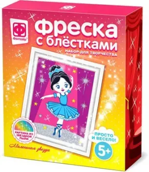 Фантазер Фреска с блестками. Маленькая звезда 407082